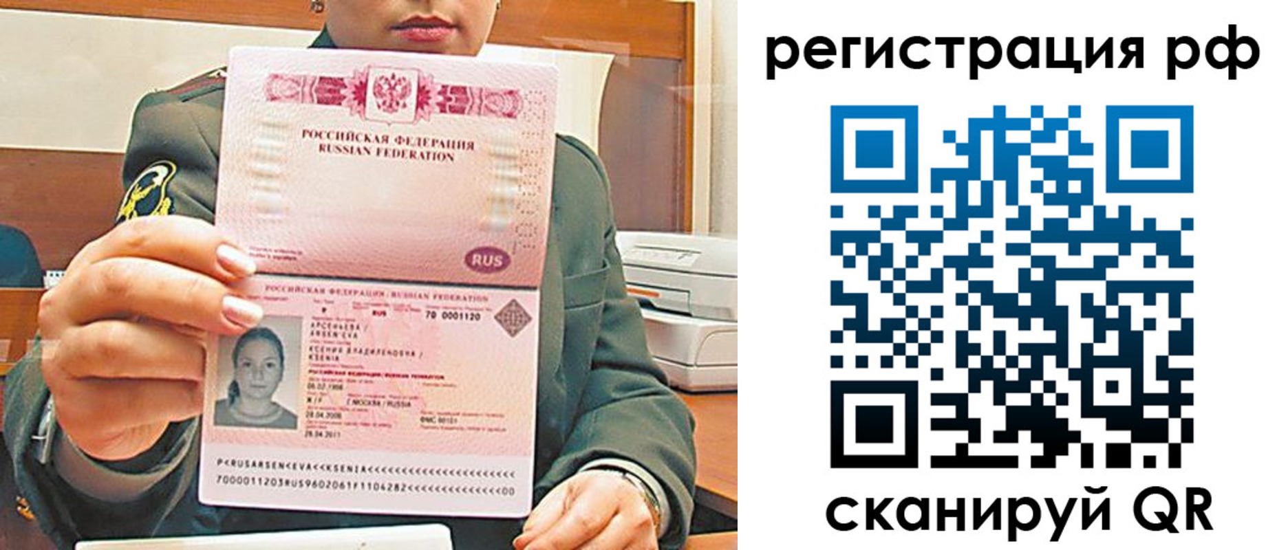 временная регистрация в квартире в Владимире