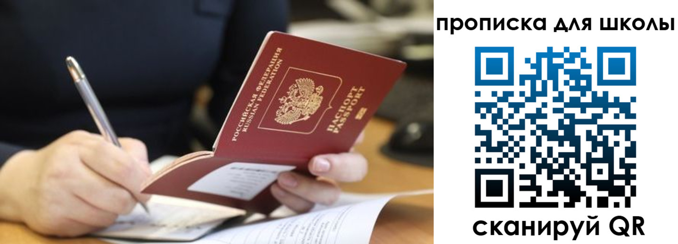 временная регистрация законно в Владимире